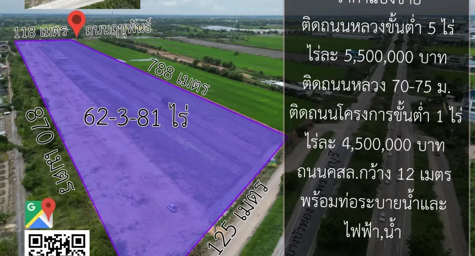Продажа Участок в Sai Noi, Нонтабури