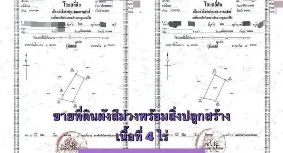 Продажа Участок в Мыанг Районг, Районг