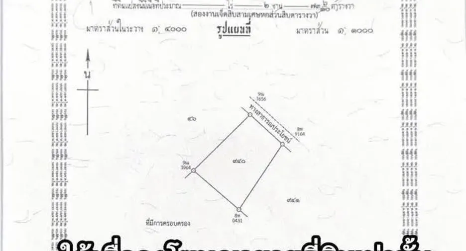 For sale land in Mueang Rayong, Rayong