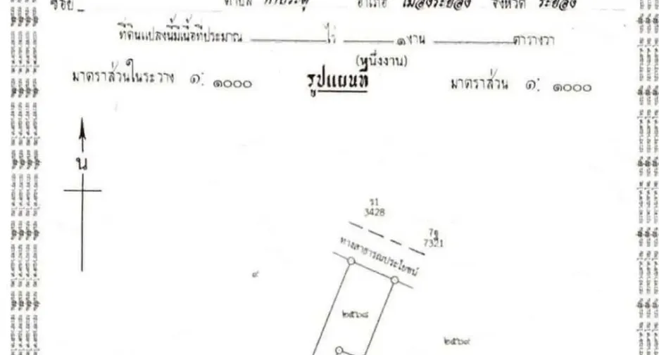 For sale land in Mueang Rayong, Rayong