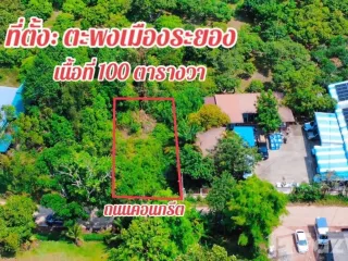 For sale land in Mueang Rayong, Rayong