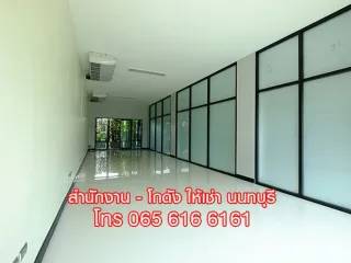 Oficina en alquiler en Mueang Nonthaburi, Nonthaburi