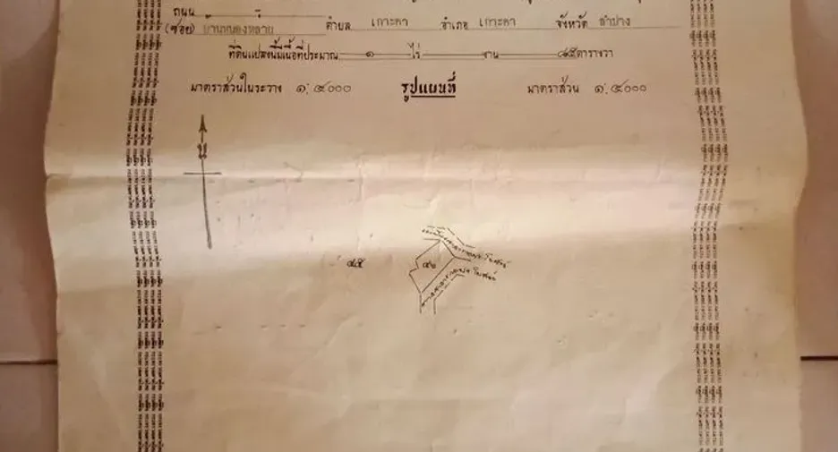 Продажа Участок в Ko Kha, Lampang