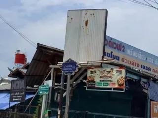 Продажа Участок в Mueang Nonthaburi, Нонтабури