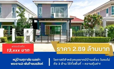 Продажа 3 спальни дом в Mueang Samut Sakhon, Самутсакхон