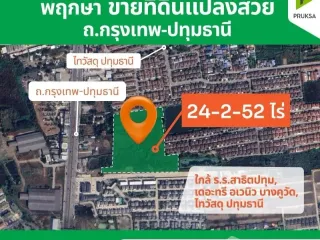 Продажа Участок в Khlong Luang, Патумтани