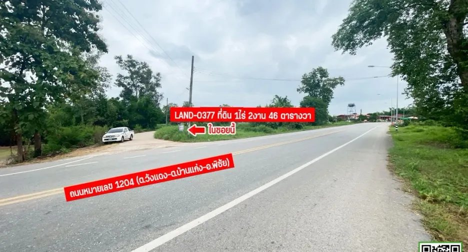 Продажа Участок в Mueang Uttaradit, Уттарадит