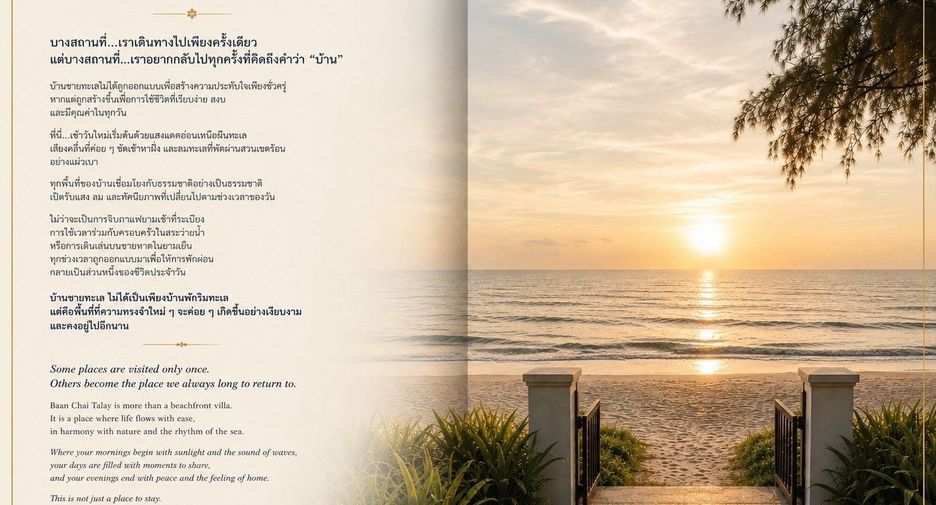 À vendre 3 chambres villa à Hua Hin, Prachuap Khiri Khan