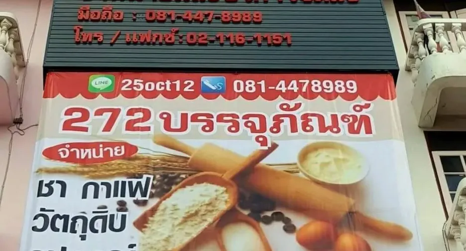 For sale 4 ベッドルーム retail Space in Min Buri, Bangkok