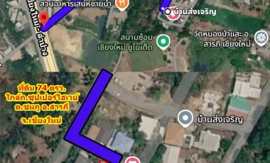 ขาย ที่ดิน ใน สารภี, เชียงใหม่