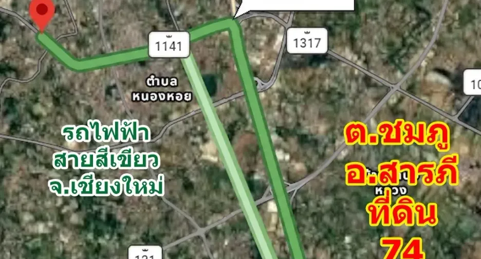 ขาย ที่ดิน ใน สารภี, เชียงใหม่