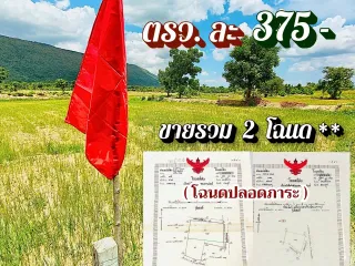 出售 土地 在 Khok Samrong, Lop Buri