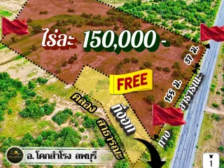 出售 土地 在 Khok Samrong, Lop Buri