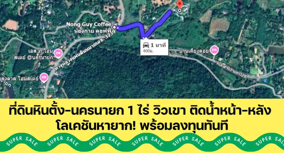 For sale land in Mueang Nakhon Nayok, Nakhon Nayok