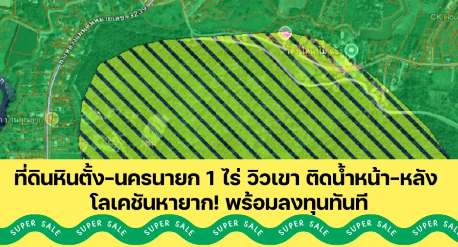 For sale land in Mueang Nakhon Nayok, Nakhon Nayok