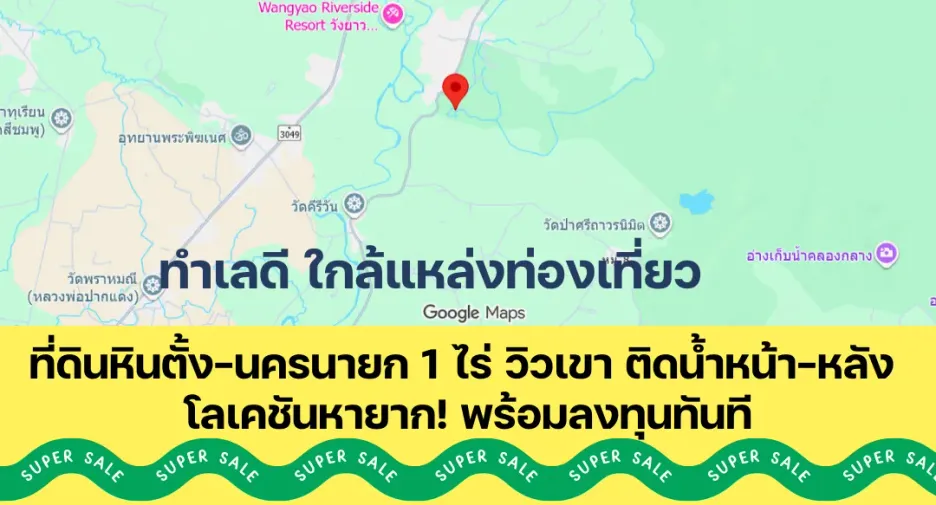 For sale land in Mueang Nakhon Nayok, Nakhon Nayok