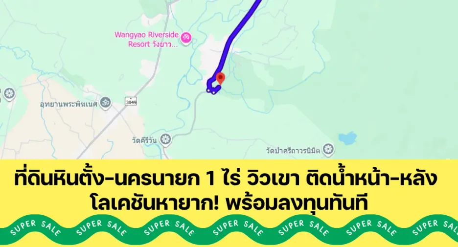 For sale land in Mueang Nakhon Nayok, Nakhon Nayok