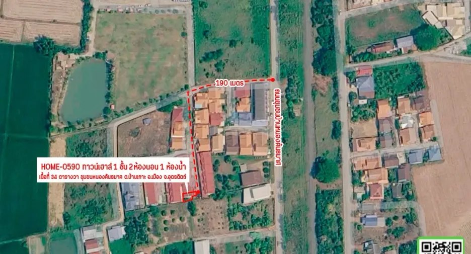 ขาย 2 ห้องนอน ทาวน์เฮ้าส์ ใน เมืองอุตรดิตถ์, อุตรดิตถ์