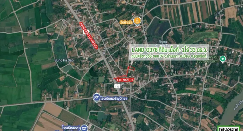 Продажа Участок в Mueang Uttaradit, Уттарадит
