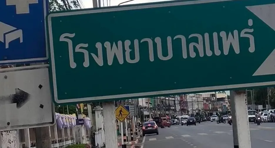 出售 2 卧室 商业空间 在 Mueang Phrae, Phrae