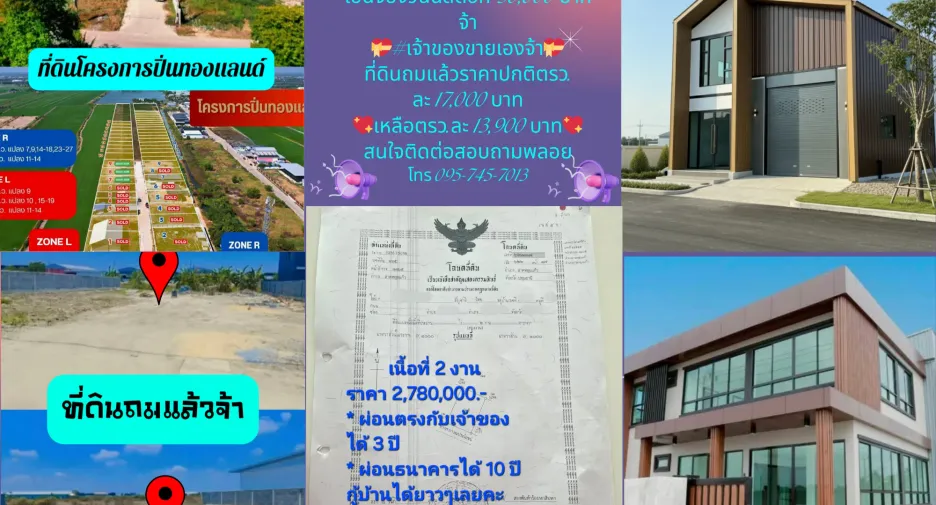 Terreno en venta en Bang Bua Thong, Nonthaburi
