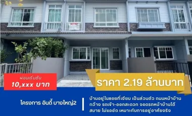 Casa en venta de 2 habitaciones en Bang Yai, Nonthaburi
