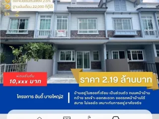 Casa en venta de 2 habitaciones en Bang Yai, Nonthaburi