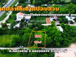 Продажа Участок в Khlong Luang, Патумтани