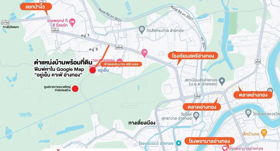 ขาย 3 ห้องนอน บ้านเดี่ยว ใน เมืองอ่างทอง, อ่างทอง