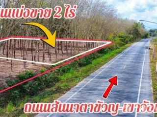 Продажа Участок в Клаенг, Районг