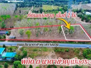 Продажа Участок в Клаенг, Районг