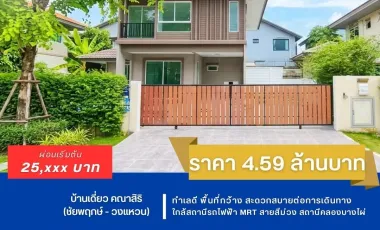 Продажа 4 спальни дом в Bang Bua Thong, Нонтабури