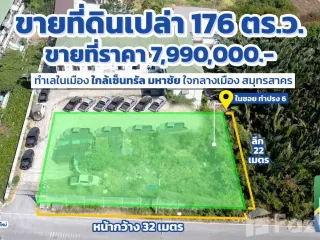 For sale land in Mueang Samut Sakhon, Samut Sakhon