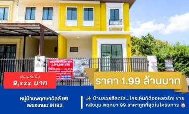 For sale 3 ベッドルーム townhouse in Krathum Baen, Samut Sakhon