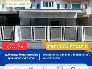 For sale 3 bedrooms townhouse in Phutthamonthon, Nakhon Pathom