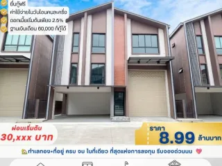 For sale office in Phutthamonthon, Nakhon Pathom