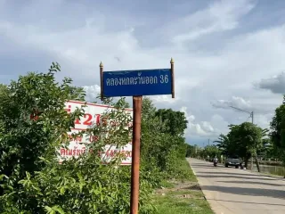 Продажа Участок в Khlong Luang, Патумтани