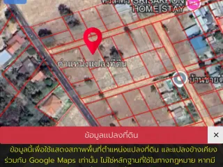Terreno en venta en Sirindhorn, Ubon Ratchathani