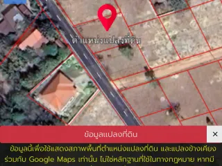 Terreno en venta en Sirindhorn, Ubon Ratchathani