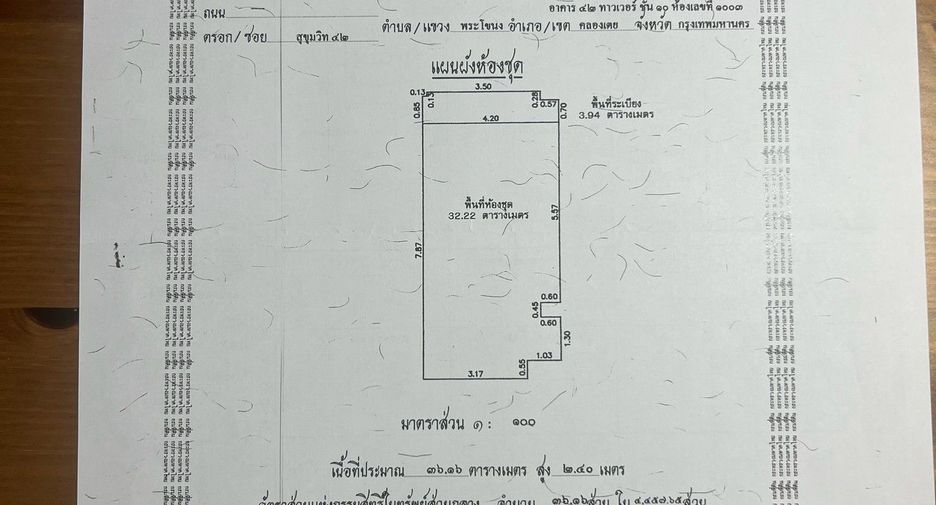 ขาย สตูดิโอ คอนโด ใน จตุจักร, กรุงเทพฯ