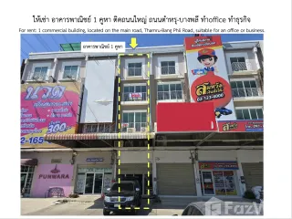 出租 4 卧室 办公室 在 Bang Phli, Samut Prakan