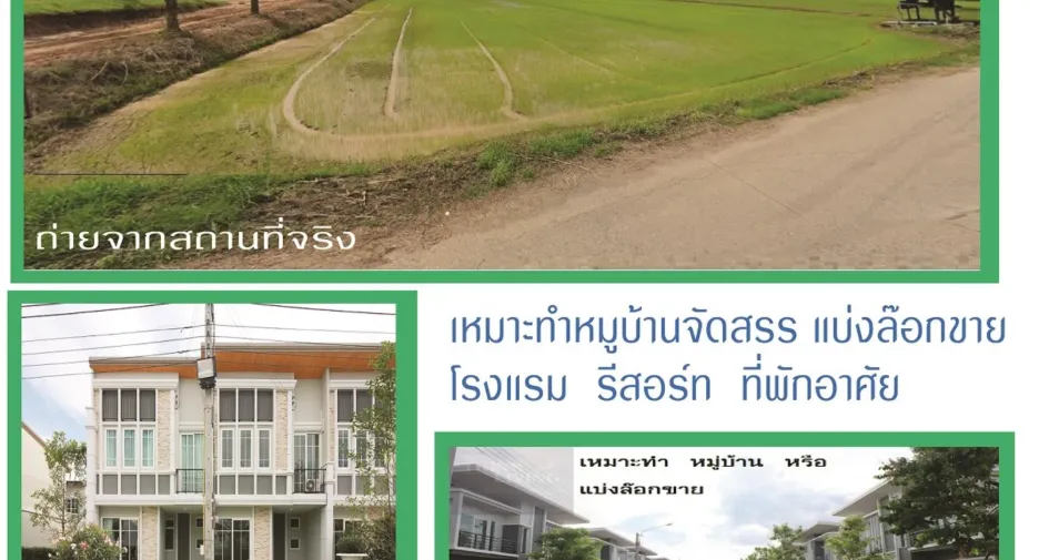 出售 土地 在 Mueang Phichit, Phichit