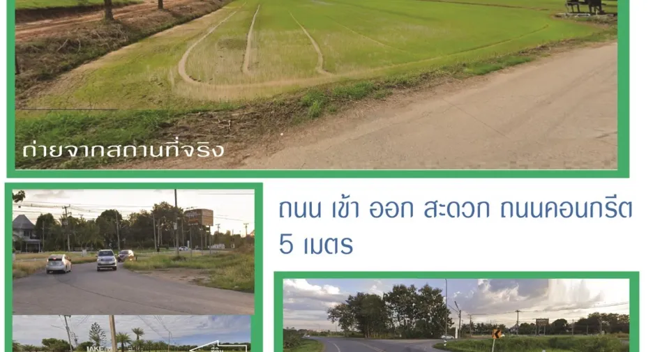 出售 土地 在 Mueang Phichit, Phichit