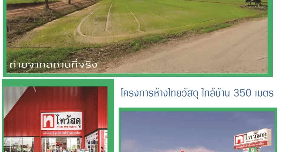 出售 土地 在 Mueang Phichit, Phichit