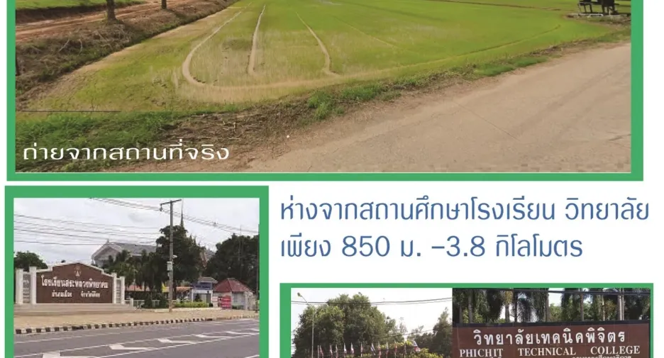 出售 土地 在 Mueang Phichit, Phichit