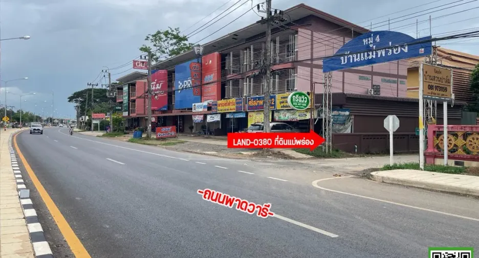 出售 土地 在 Mueang Uttaradit, Uttaradit