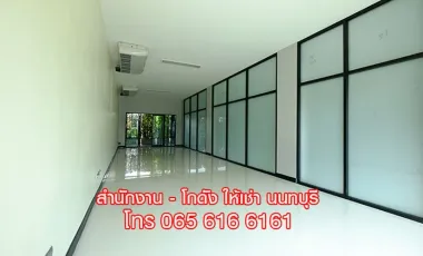 À louer bureau à Mueang Nonthaburi, Nonthaburi