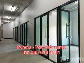 出租 办公室 在 Mueang Nonthaburi, Nonthaburi
