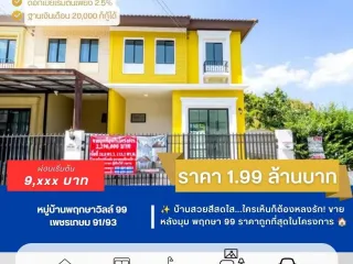 出售 3 卧室 独立屋 在 Krathum Baen, Samut Sakhon