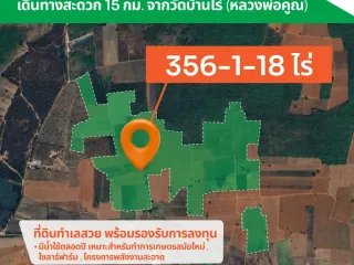 出售 土地 在 Dan Khun Thot, Nakhon Ratchasima